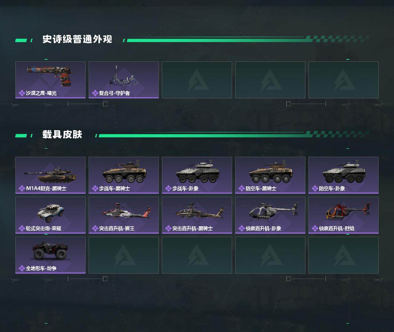 SJZCMW46853三角洲行动账号详情图4