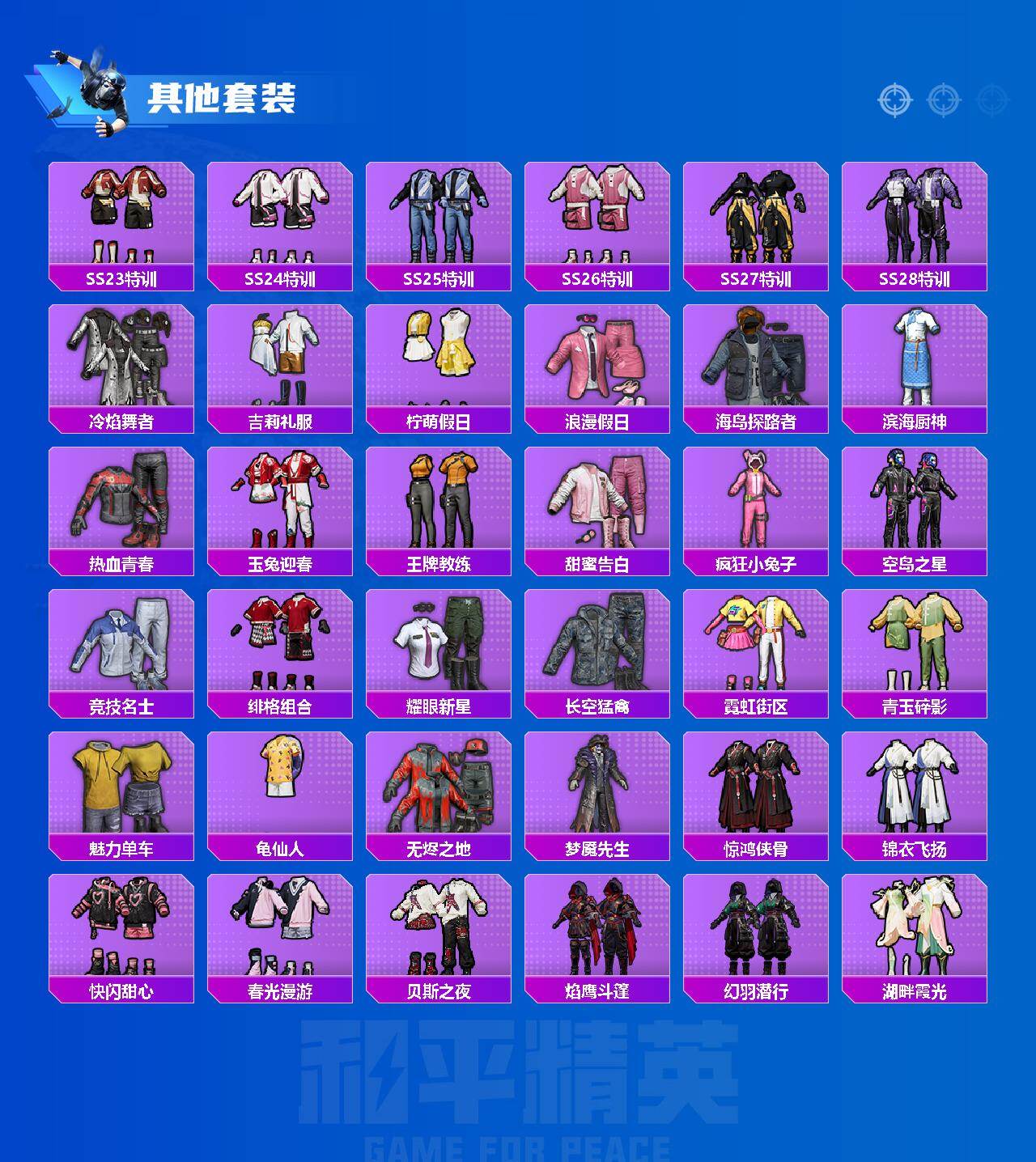 HPKG427370和平精英账号详情图4