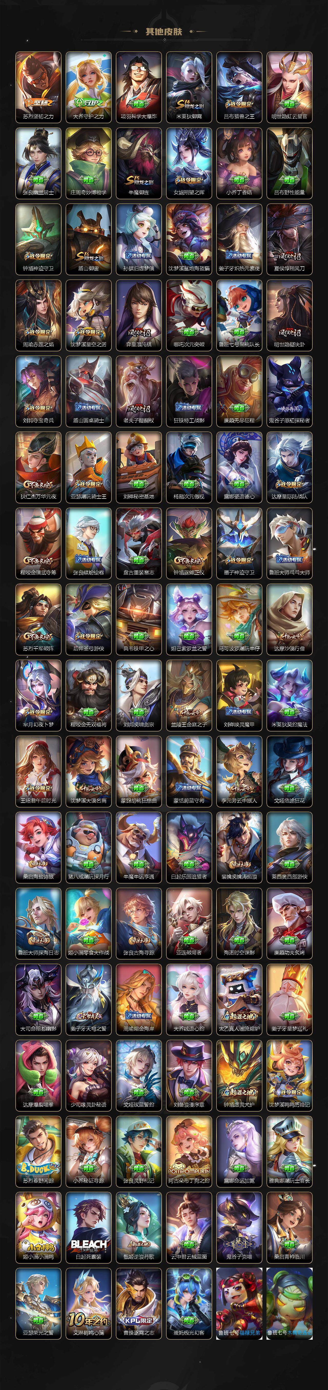 WZLE3465870王者荣耀账号详情图5 WZLE3465870王者荣耀账号详情图5