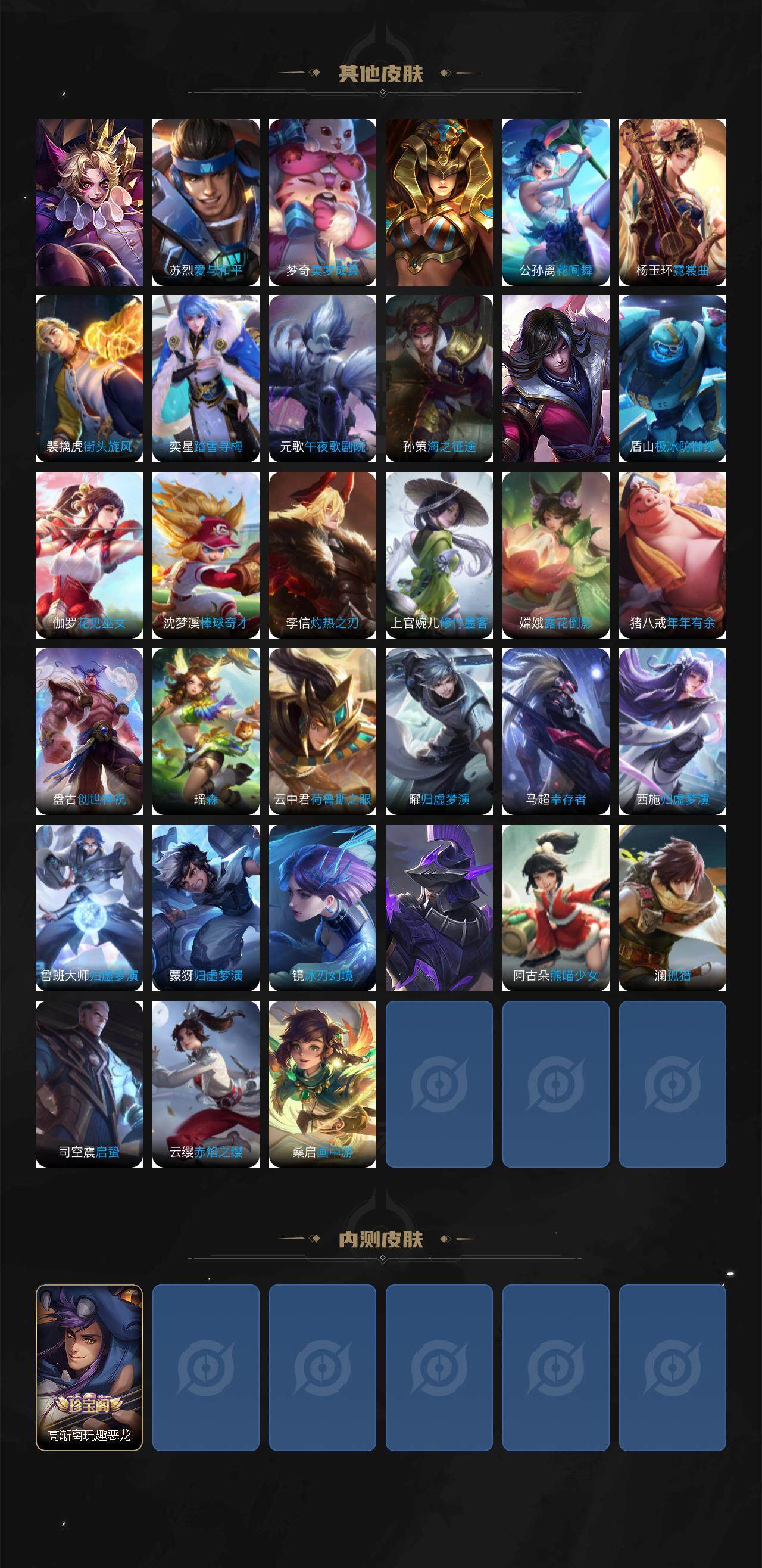 WZQM3464282王者荣耀账号详情图7