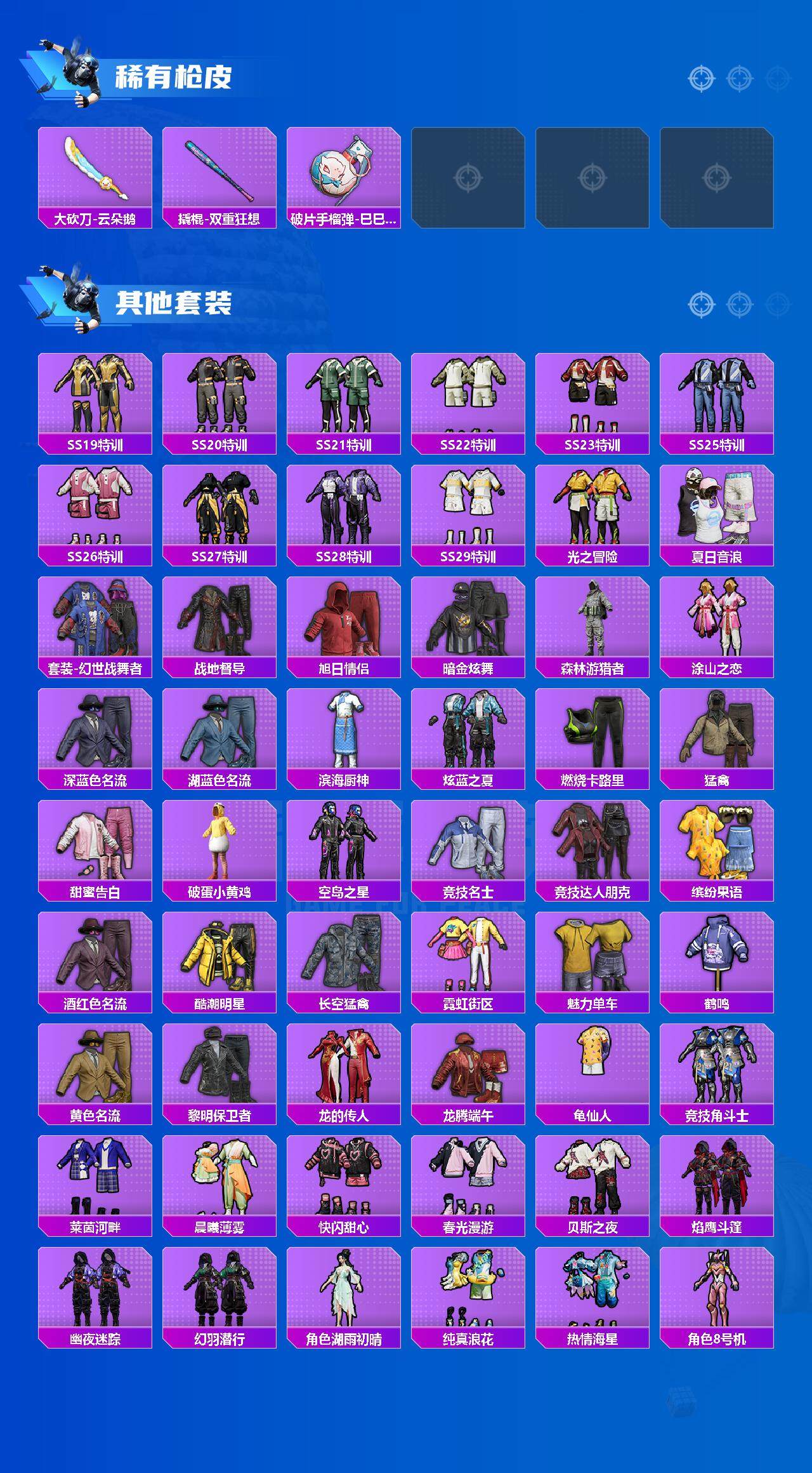 HPKG461584和平精英账号详情图4