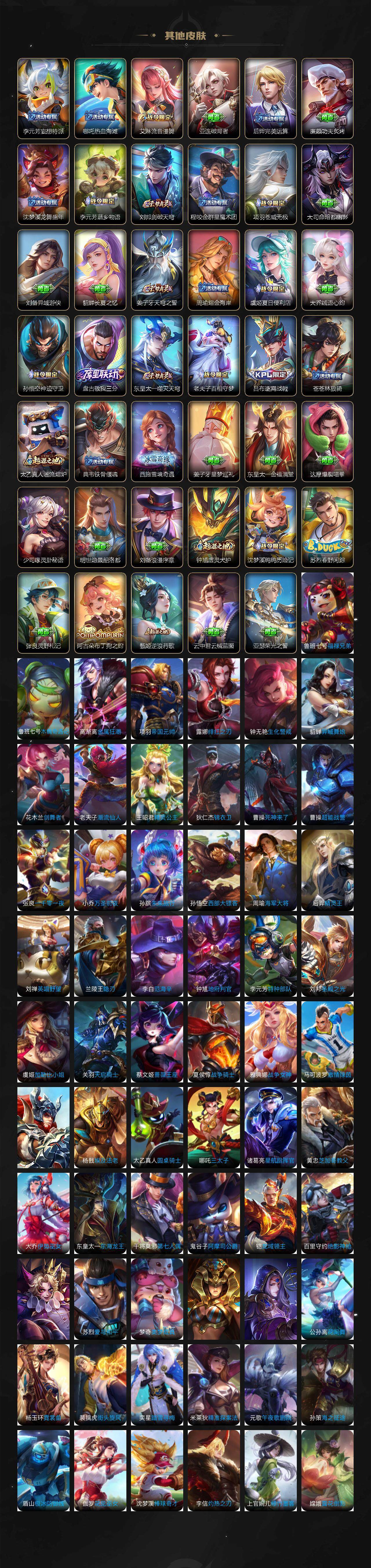 WZQM3464281王者荣耀账号详情图8