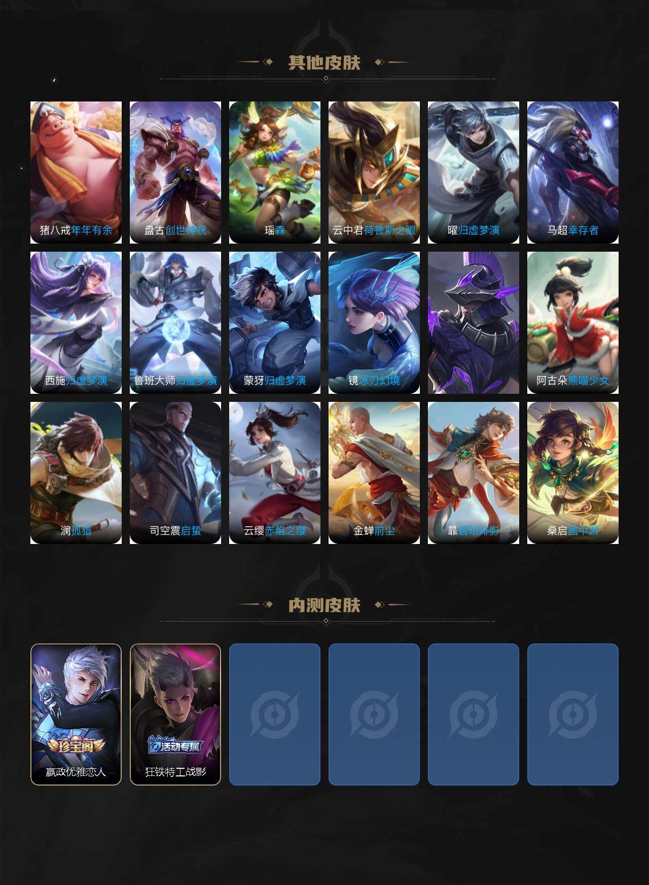 WZQM3464281王者荣耀账号详情图9