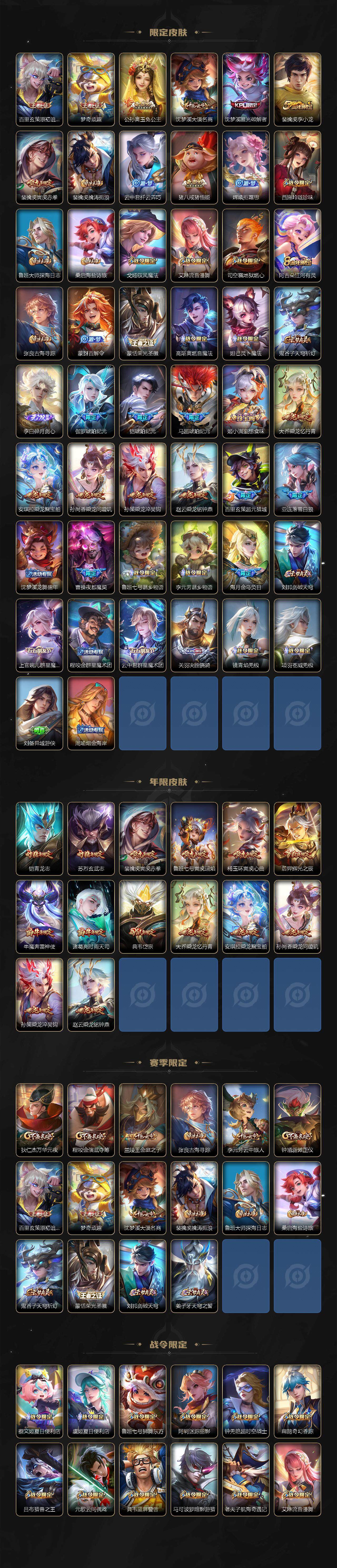 WZJZ3475769王者荣耀账号详情图4 WZJZ3475769王者荣耀账号详情图4