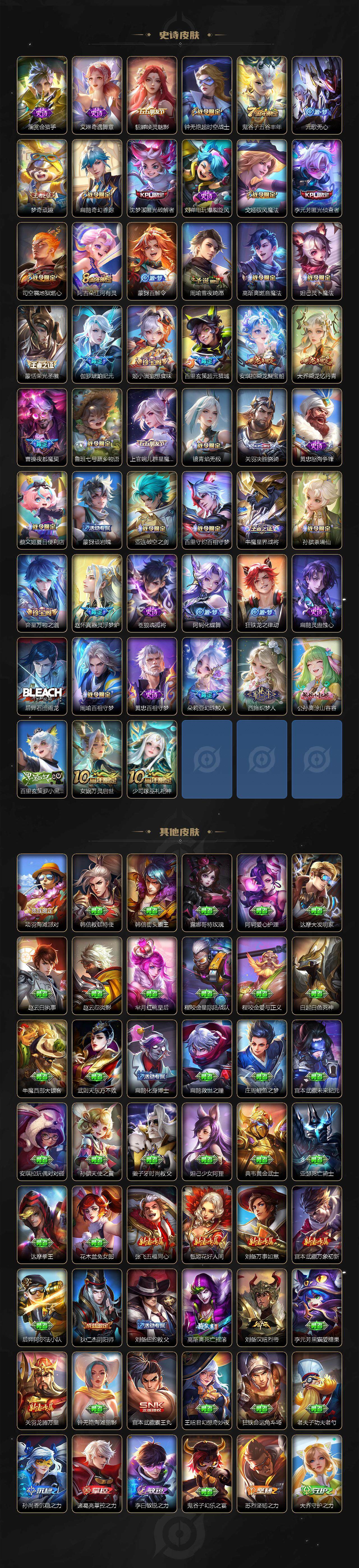 WZJZ3475769王者荣耀账号详情图6 WZJZ3475769王者荣耀账号详情图6