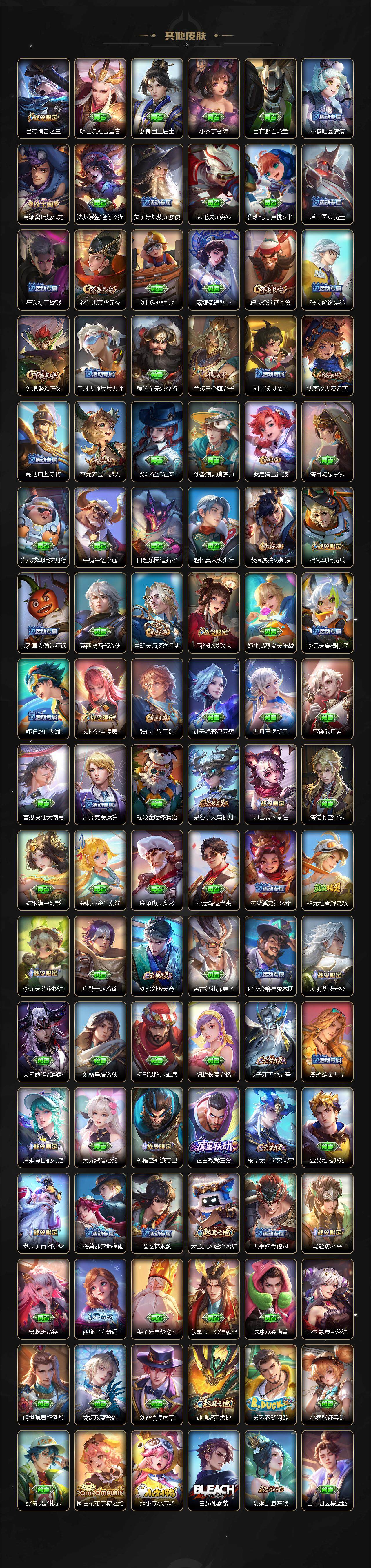 WZJZ3475769王者荣耀账号详情图7 WZJZ3475769王者荣耀账号详情图7