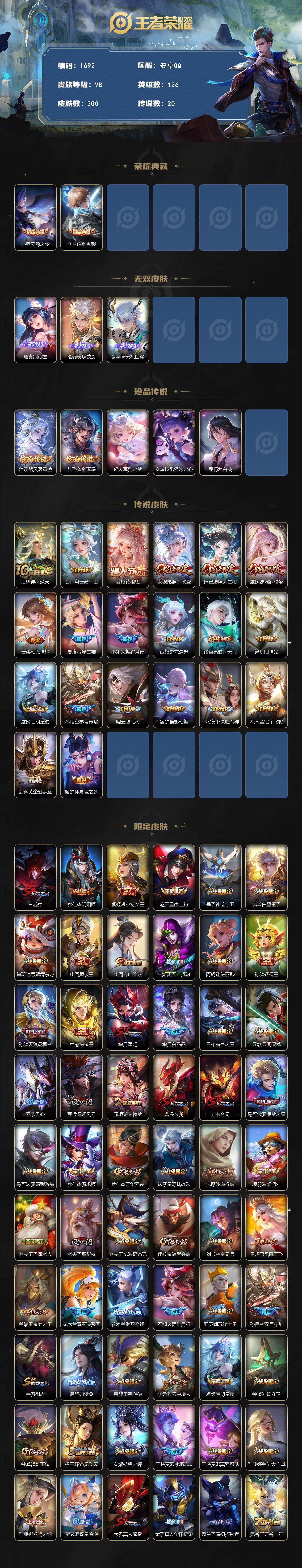 WZCMW3448666王者荣耀账号详情图2