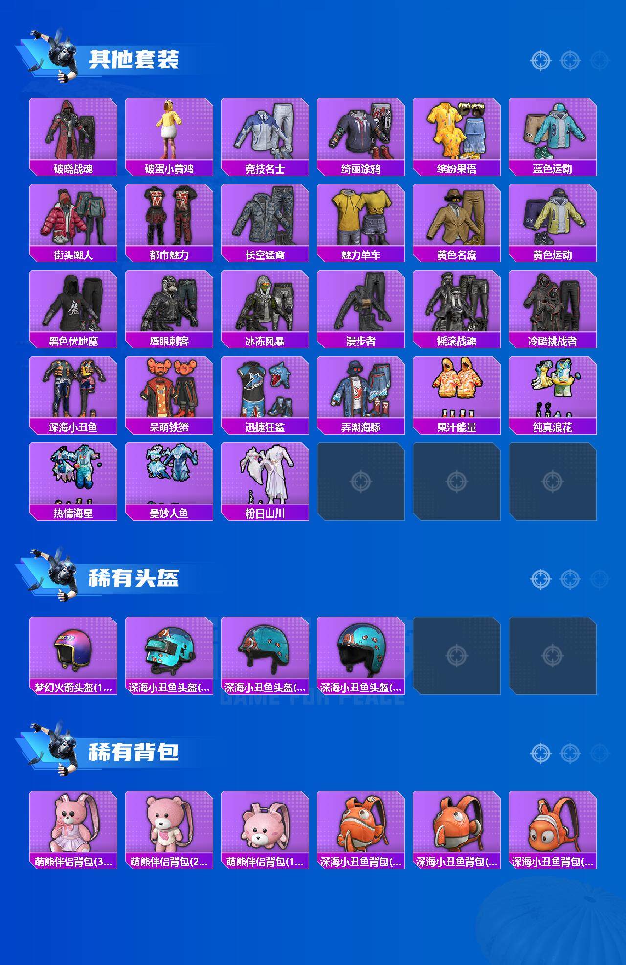 HPEY3439676和平精英账号详情图3