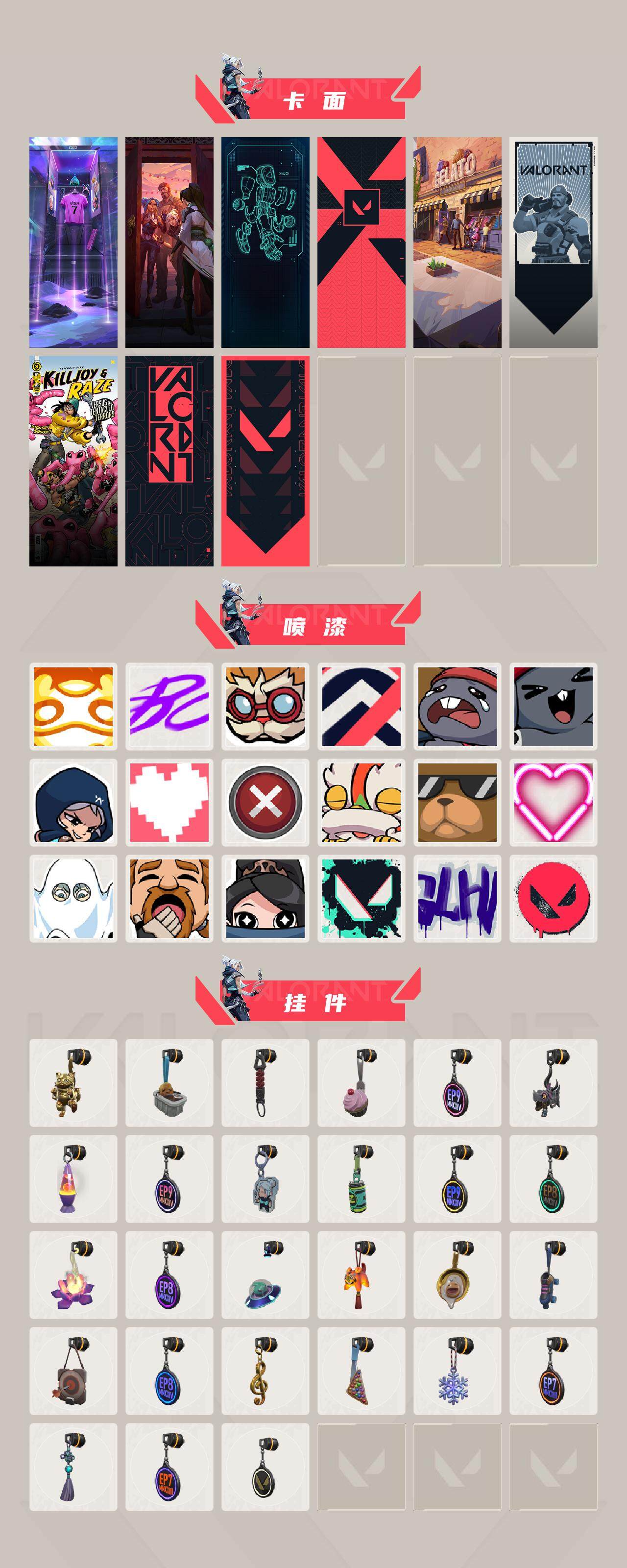 WWQQM331034无畏契约账号详情图4