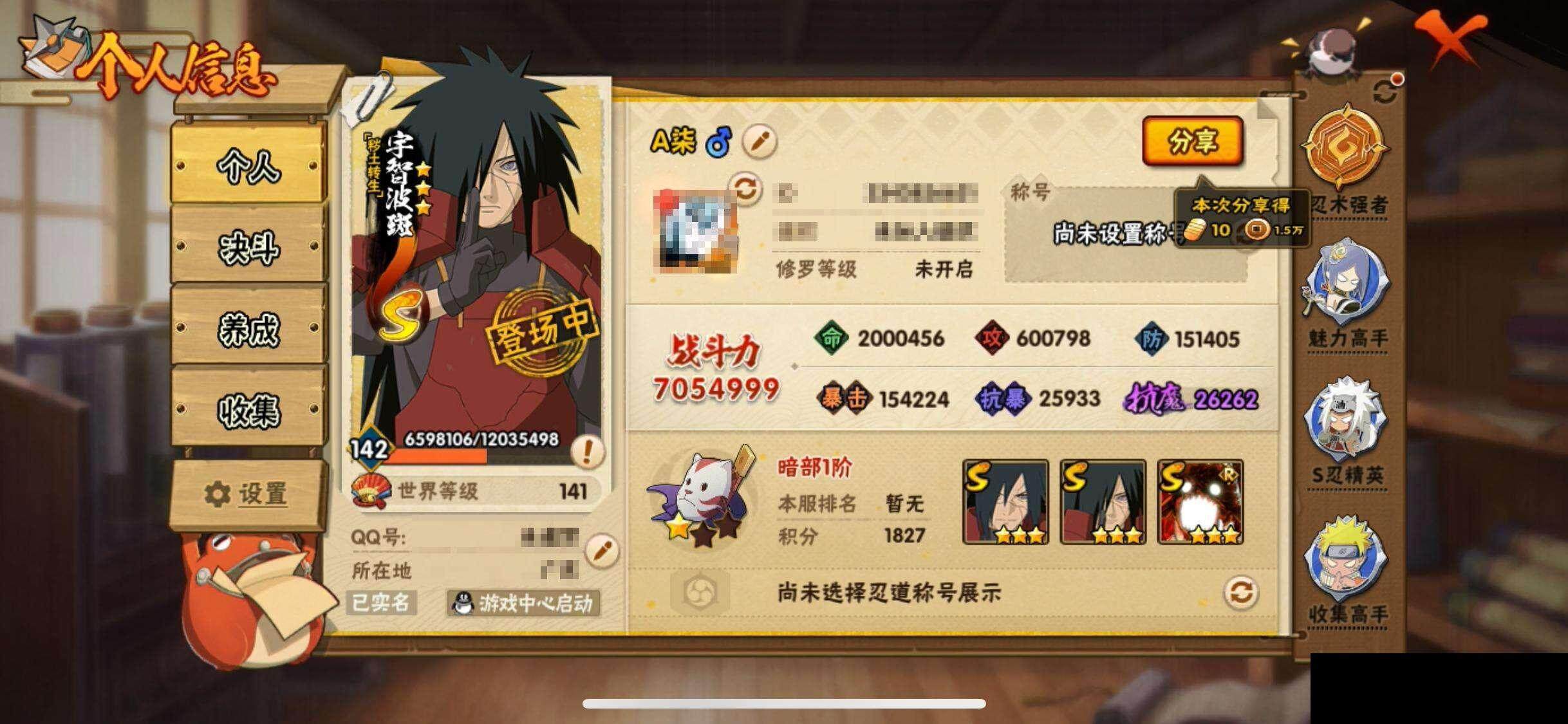 HYEY341664火影忍者账号详情图4