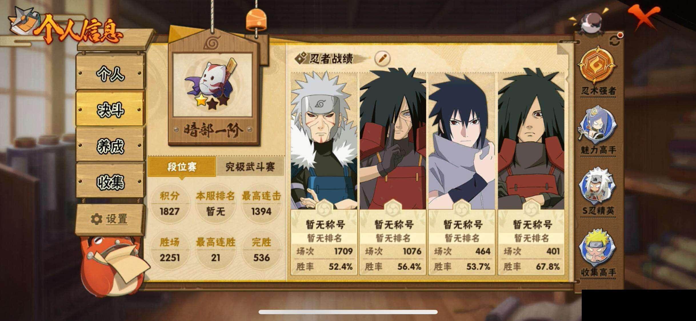 HYEY341664火影忍者账号详情图5