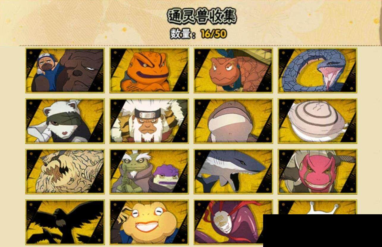 HYEY341664火影忍者账号详情图7