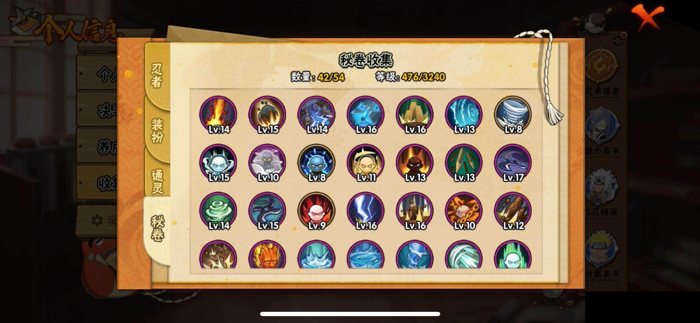 HYEY341664火影忍者账号详情图11