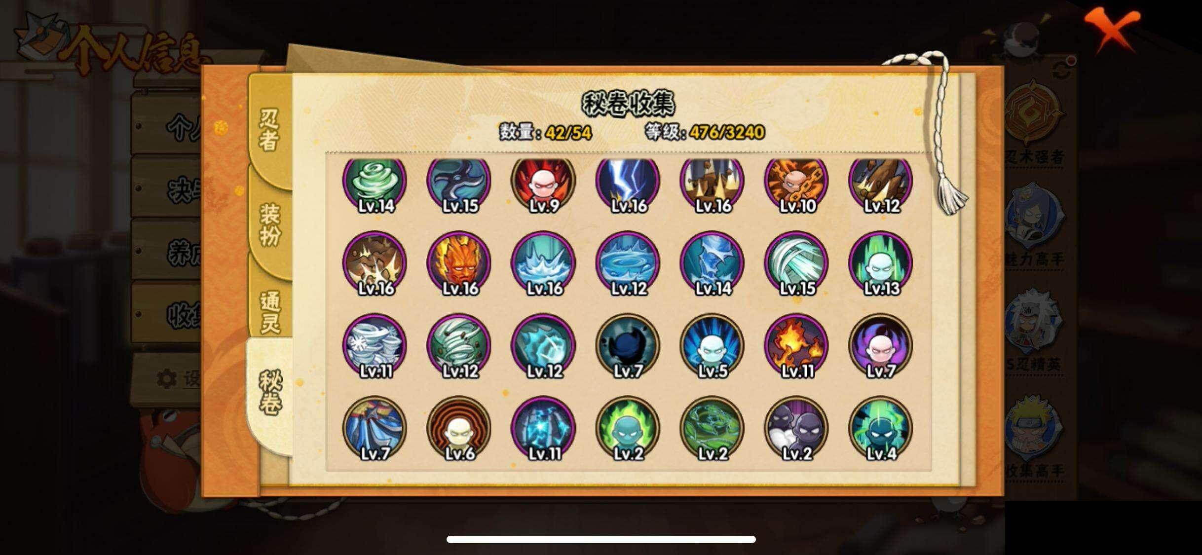 HYEY341664火影忍者账号详情图12