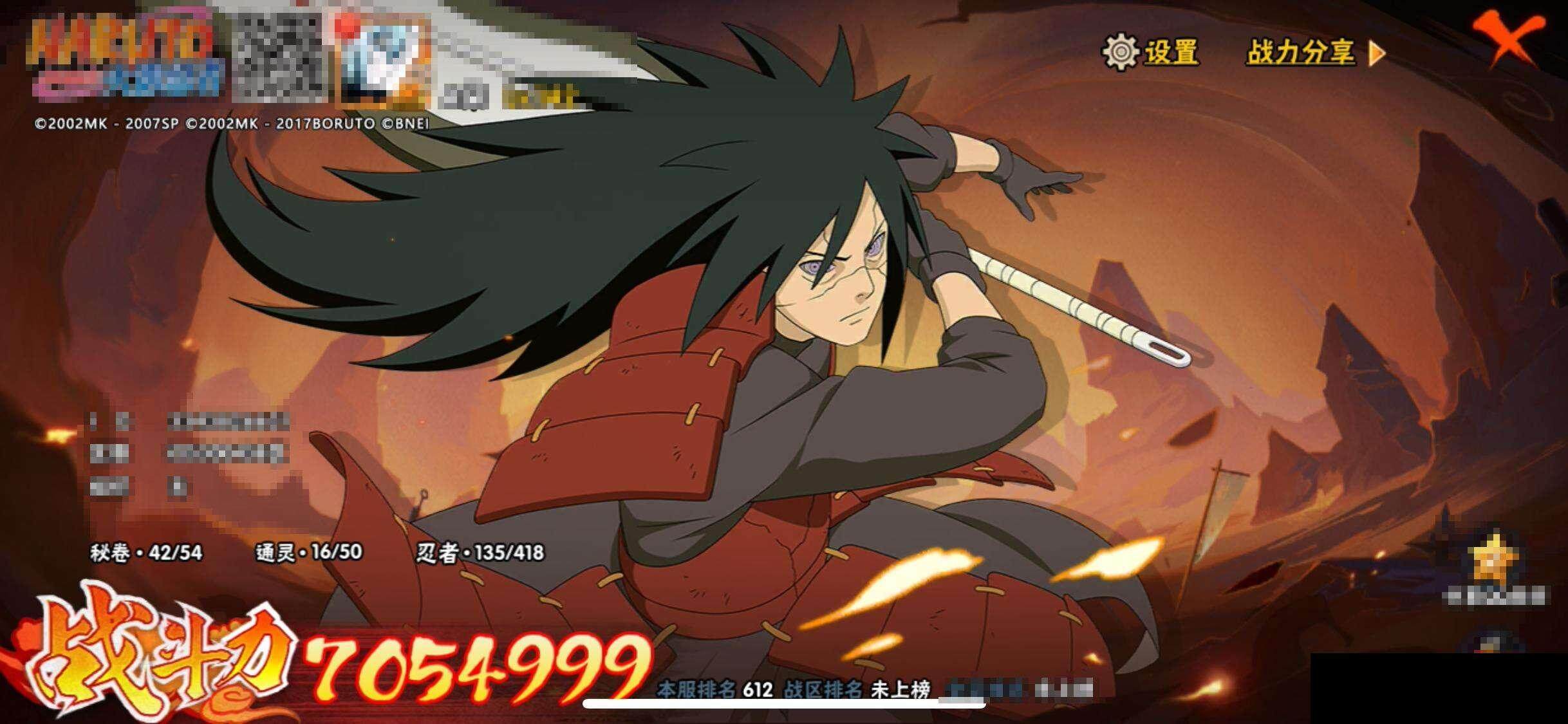 HYEY341664火影忍者账号详情图13