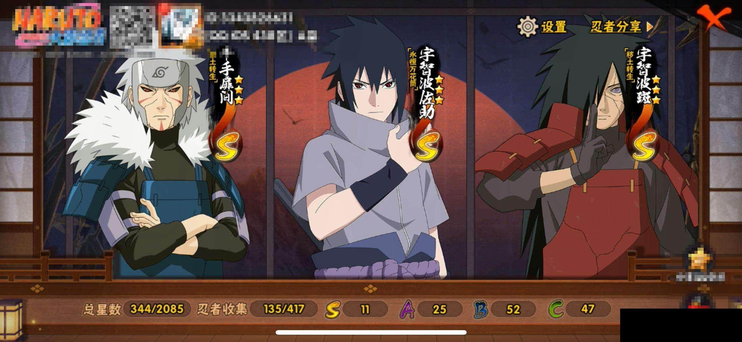 HYEY341664火影忍者账号详情图15