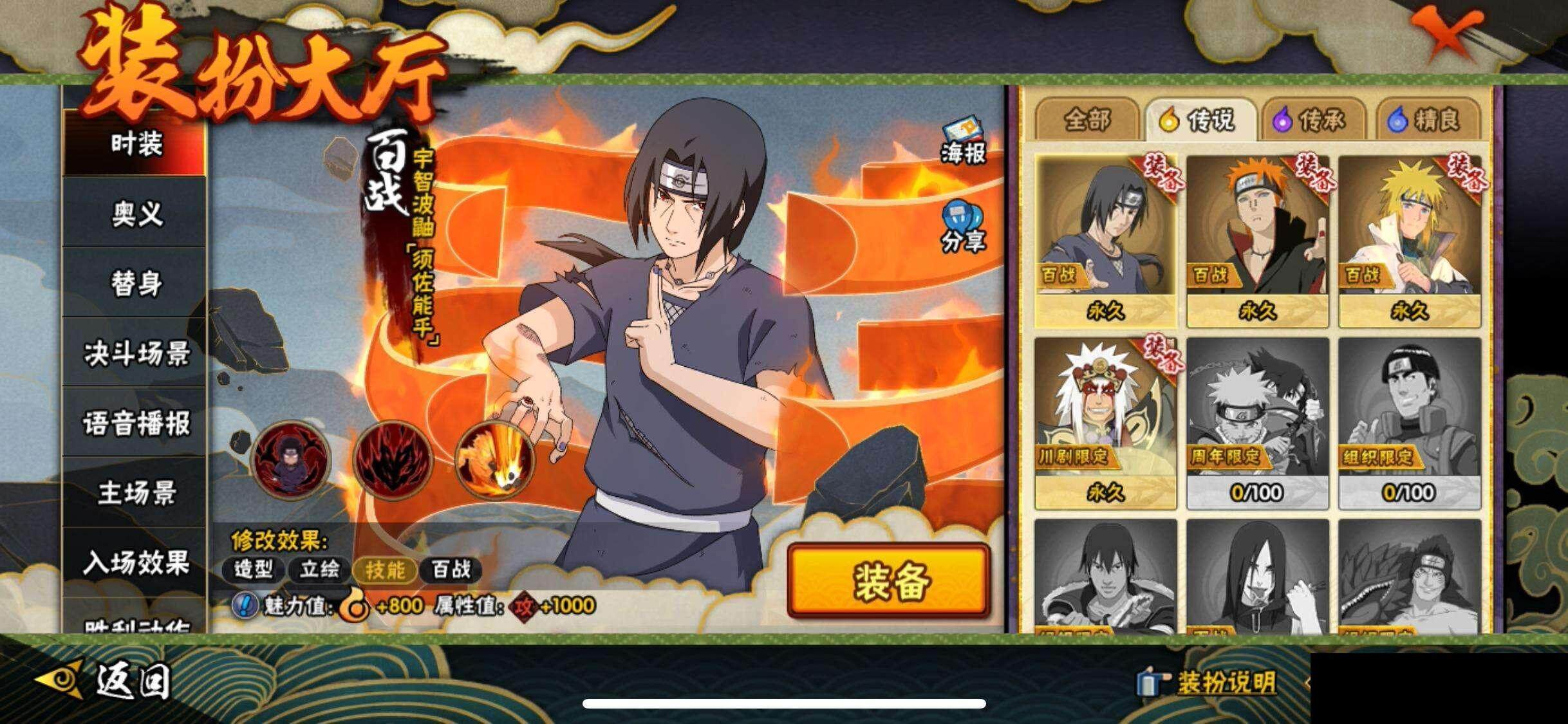 HYEY341664火影忍者账号详情图16