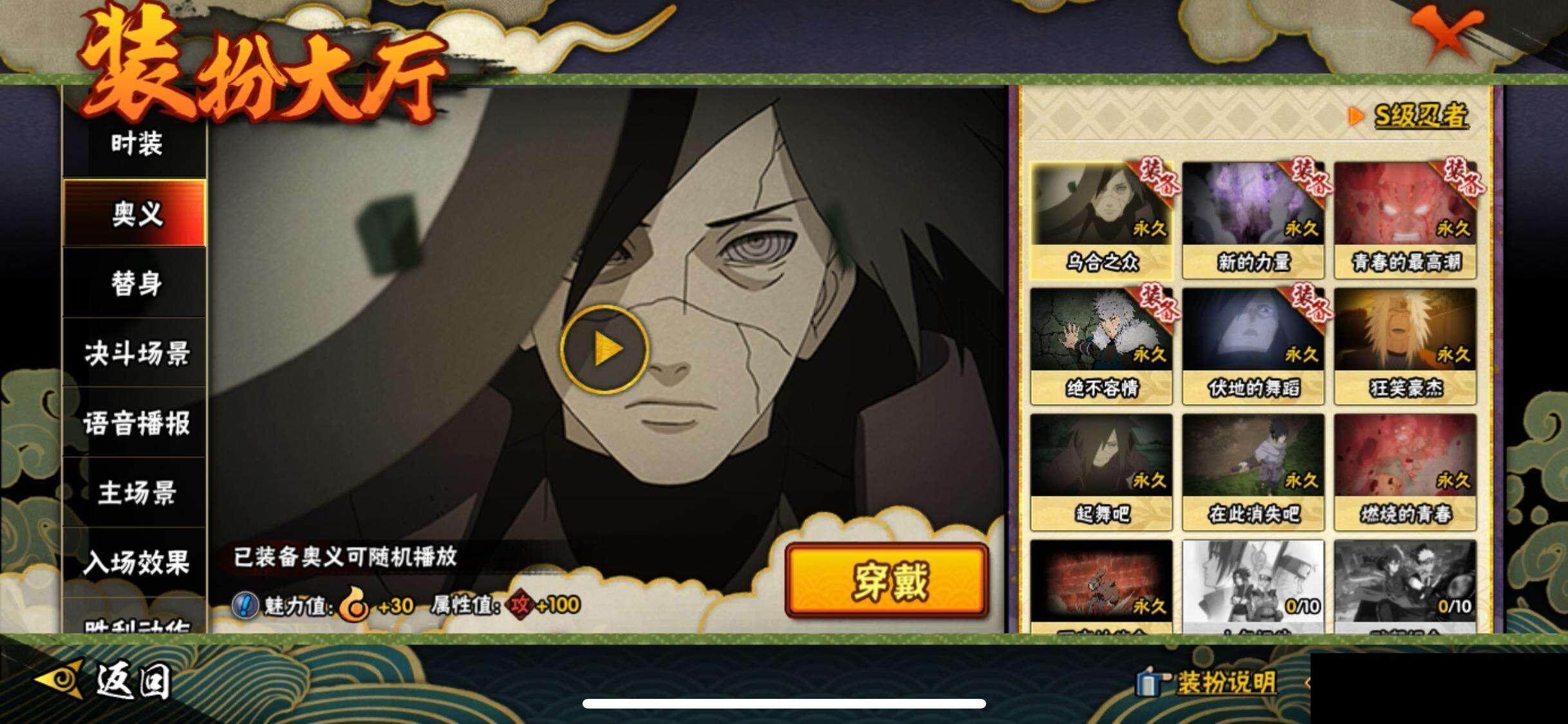 HYEY341664火影忍者账号详情图17