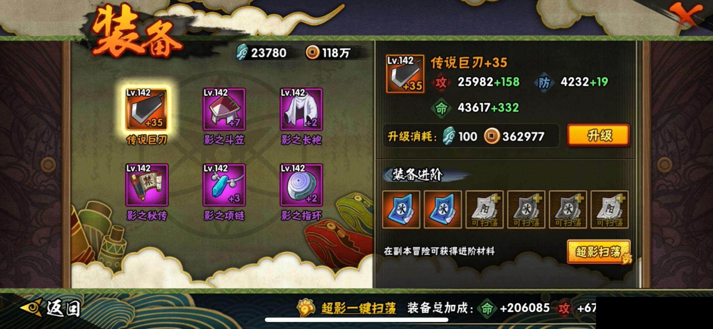 HYEY341664火影忍者账号详情图21