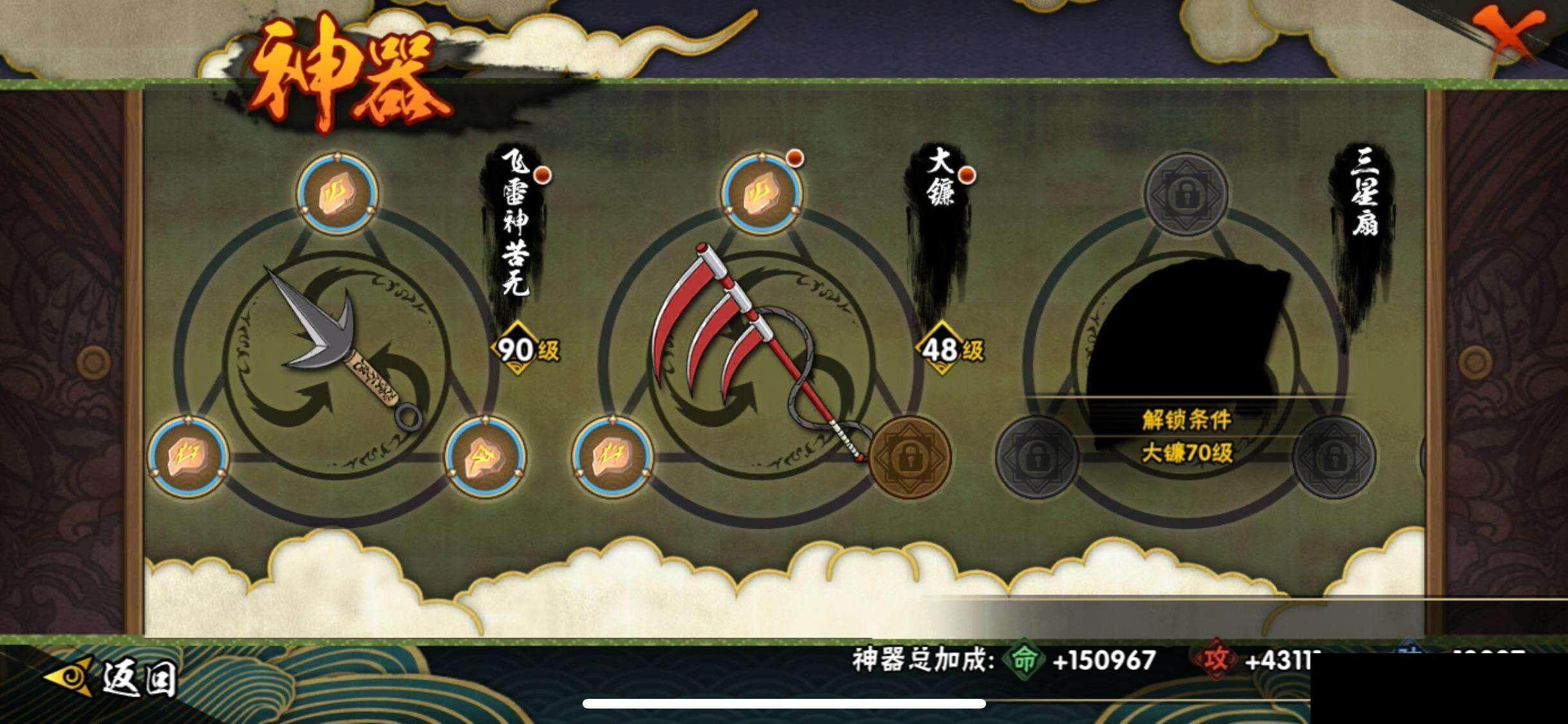 HYEY341664火影忍者账号详情图23