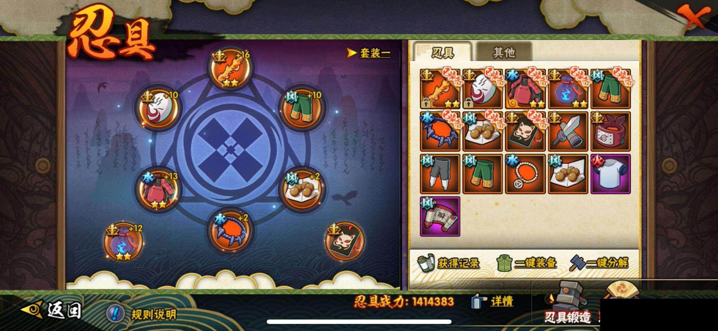 HYEY341664火影忍者账号详情图24