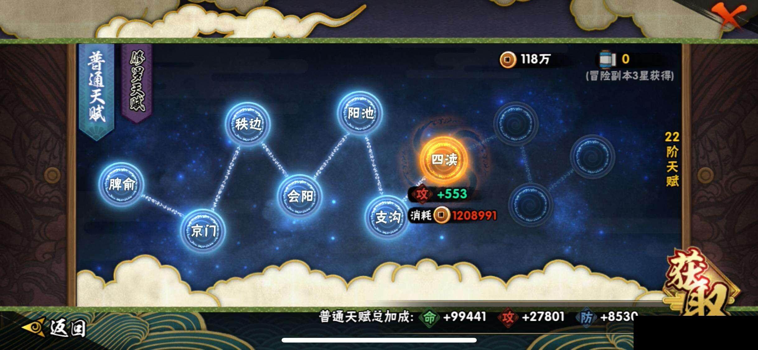 HYEY341664火影忍者账号详情图25