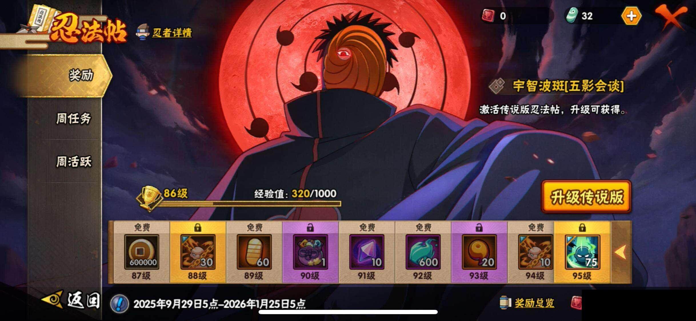 HYEY341664火影忍者账号详情图28