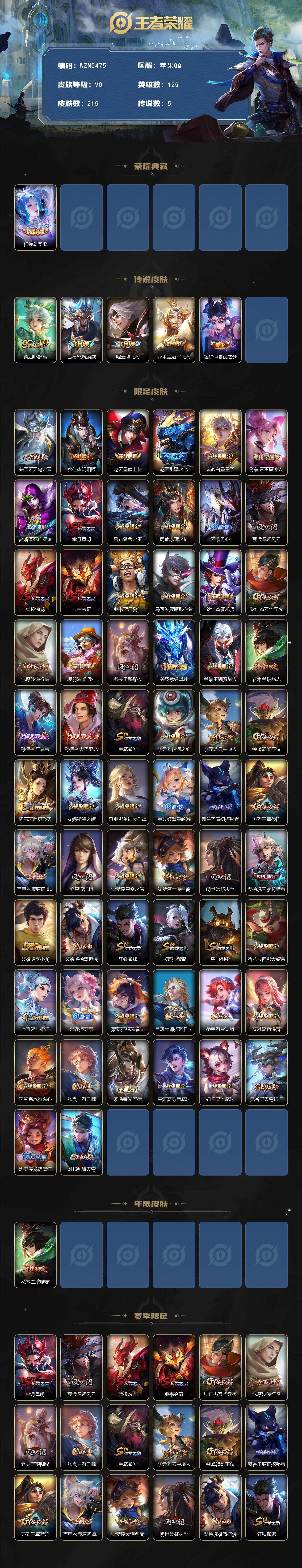 WZEY3449622王者荣耀账号详情图3