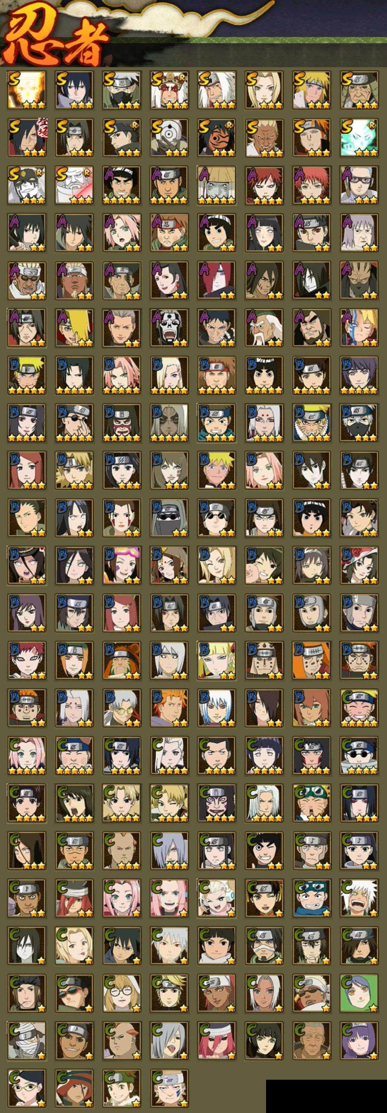 HYQM341673火影忍者账号详情图3 HYQM341673火影忍者账号详情图3