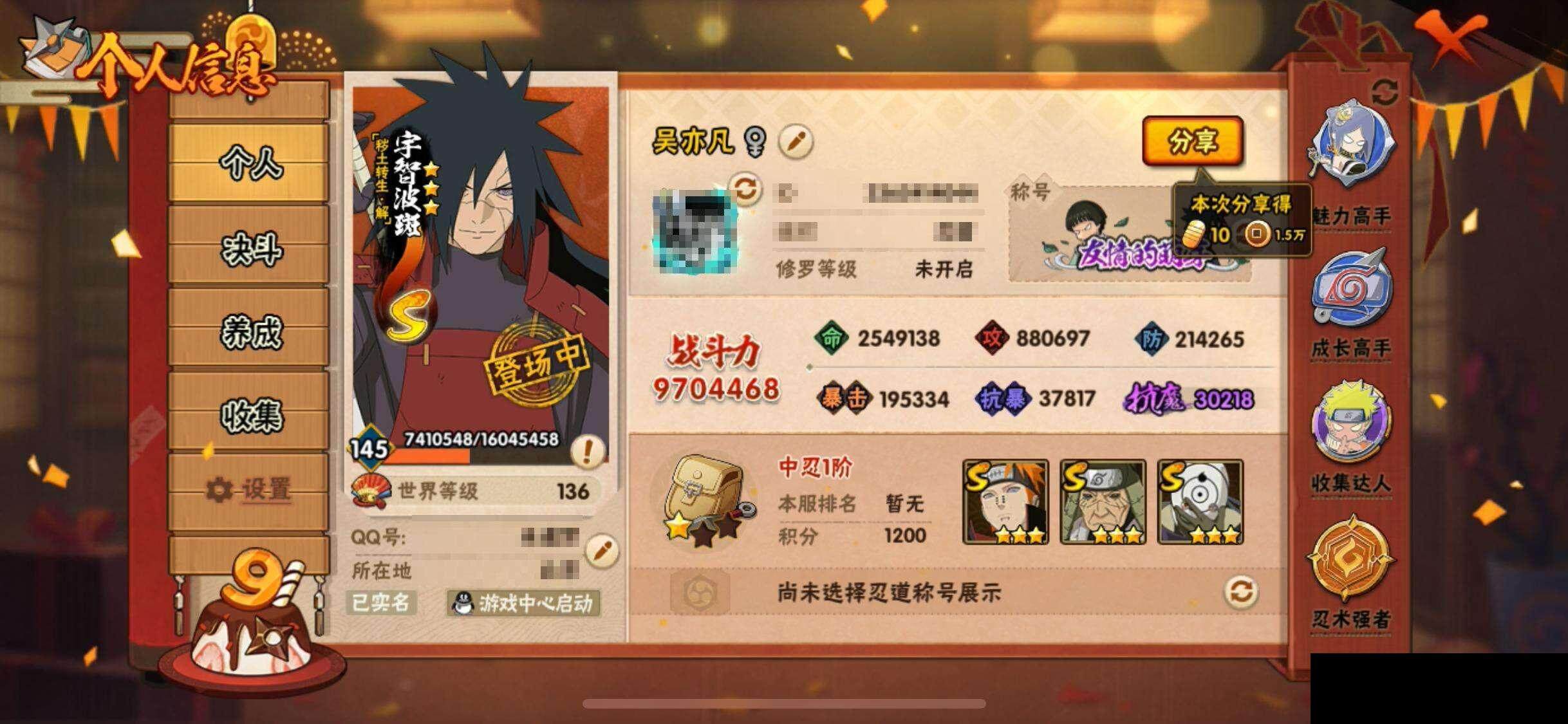 HYQM341673火影忍者账号详情图5 HYQM341673火影忍者账号详情图5