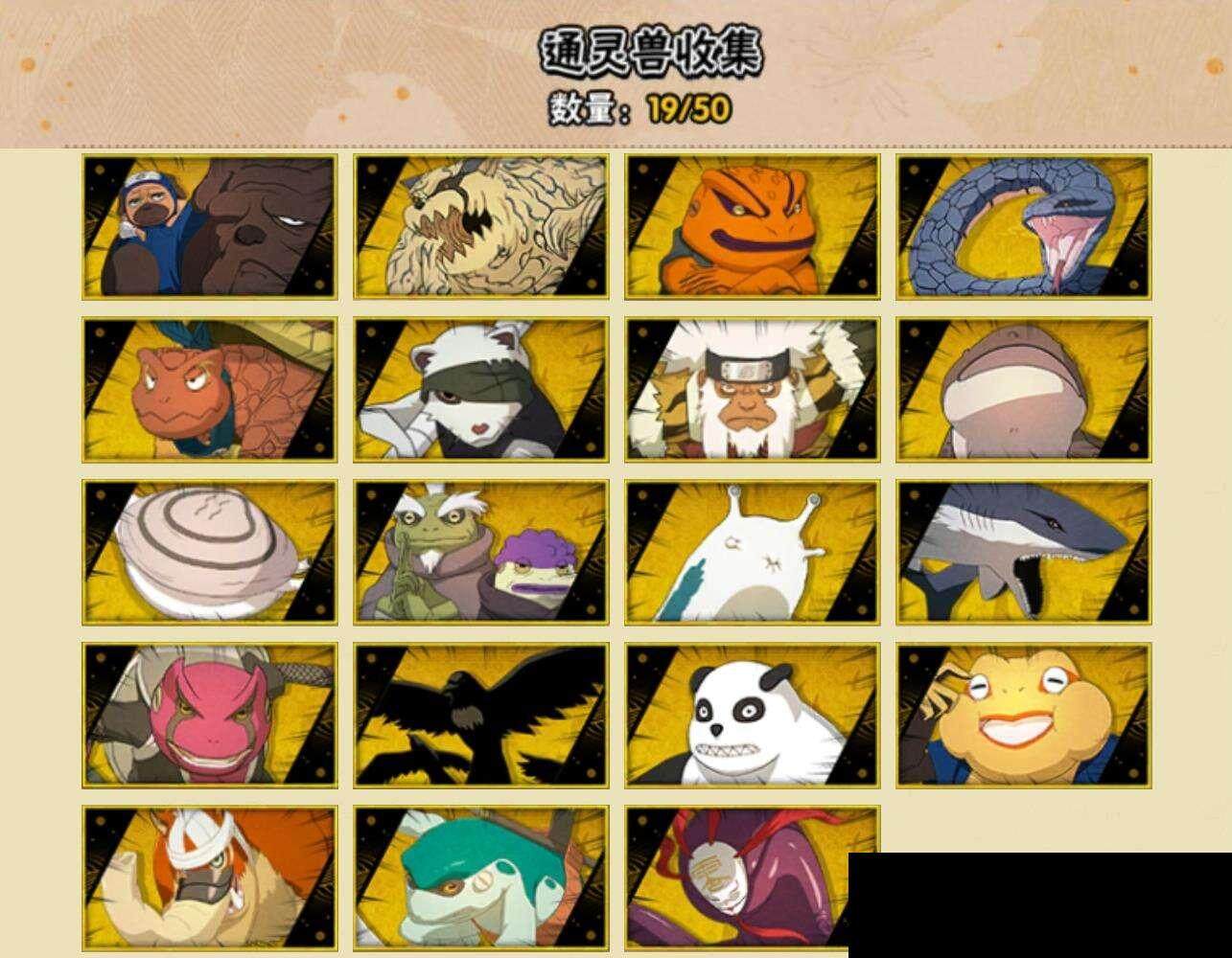 HYQM341673火影忍者账号详情图8 HYQM341673火影忍者账号详情图8