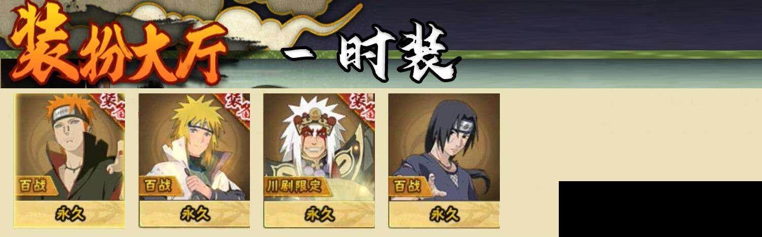 HYQM341673火影忍者账号详情图10 HYQM341673火影忍者账号详情图10