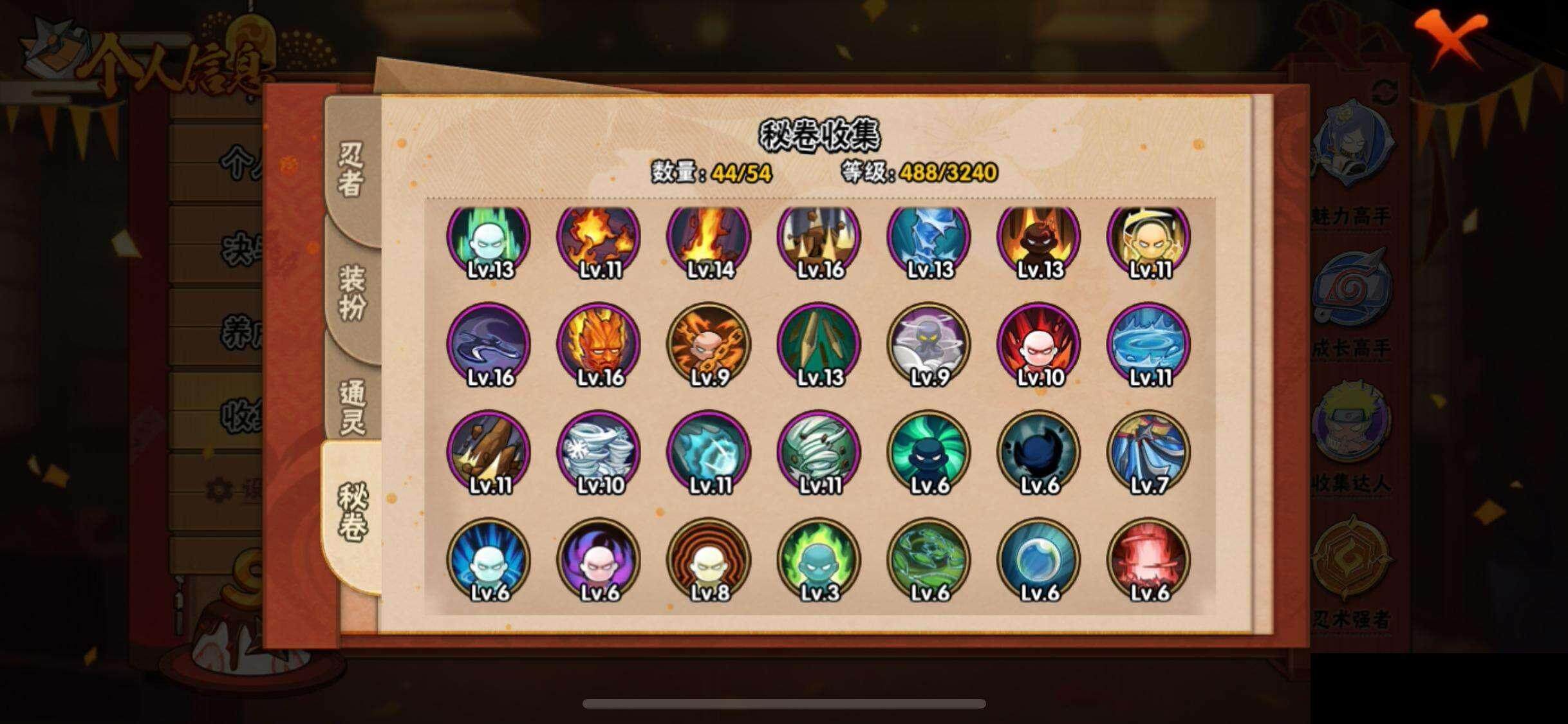 HYQM341673火影忍者账号详情图13 HYQM341673火影忍者账号详情图13