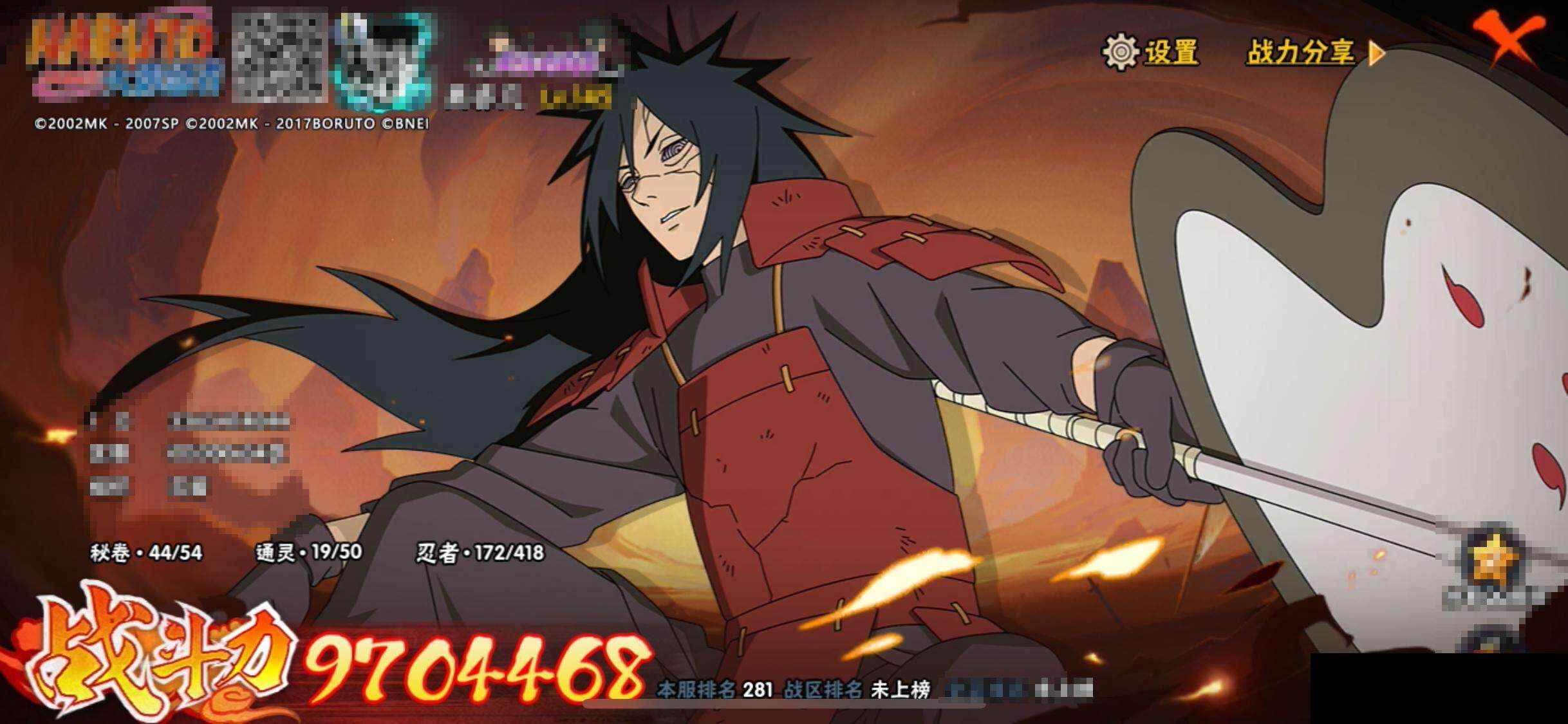 HYQM341673火影忍者账号详情图14 HYQM341673火影忍者账号详情图14