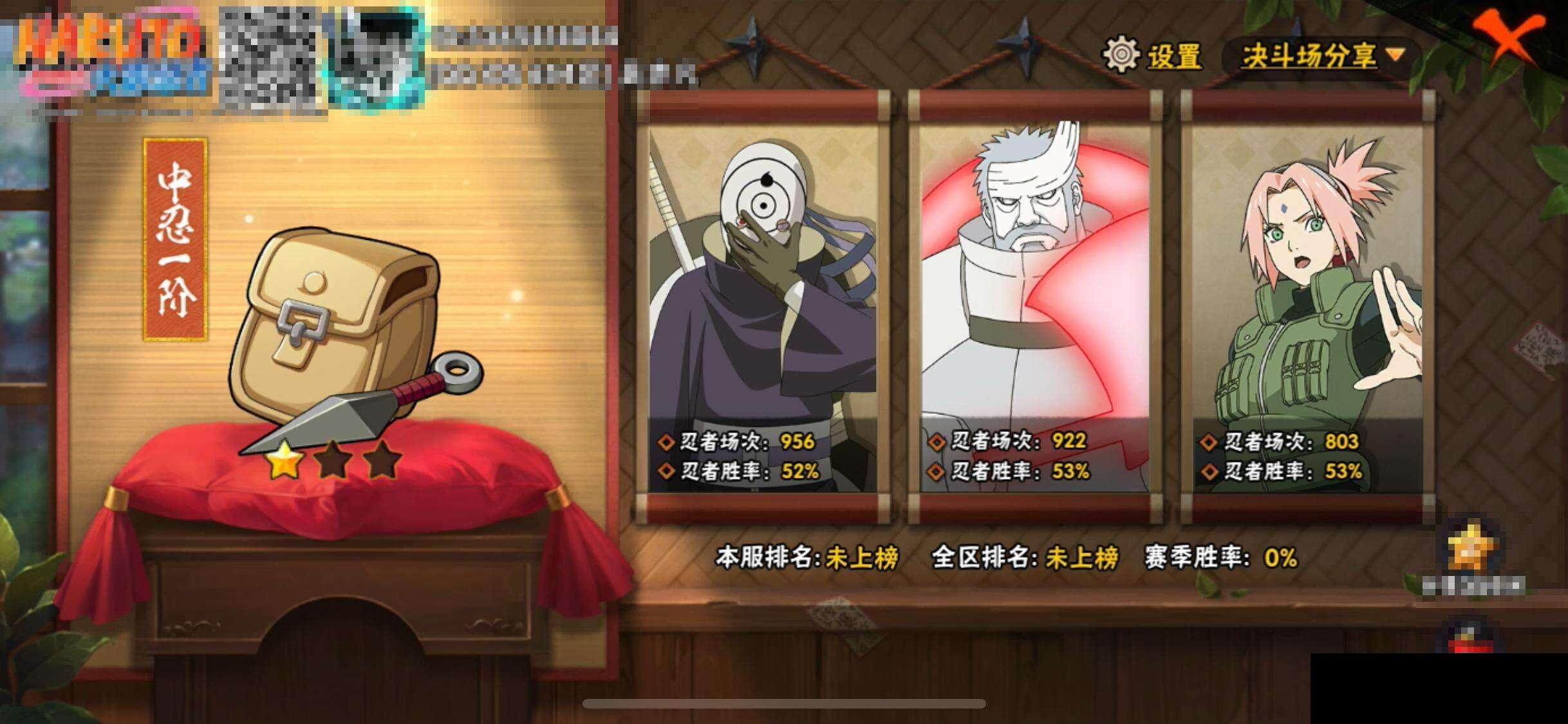 HYQM341673火影忍者账号详情图15 HYQM341673火影忍者账号详情图15