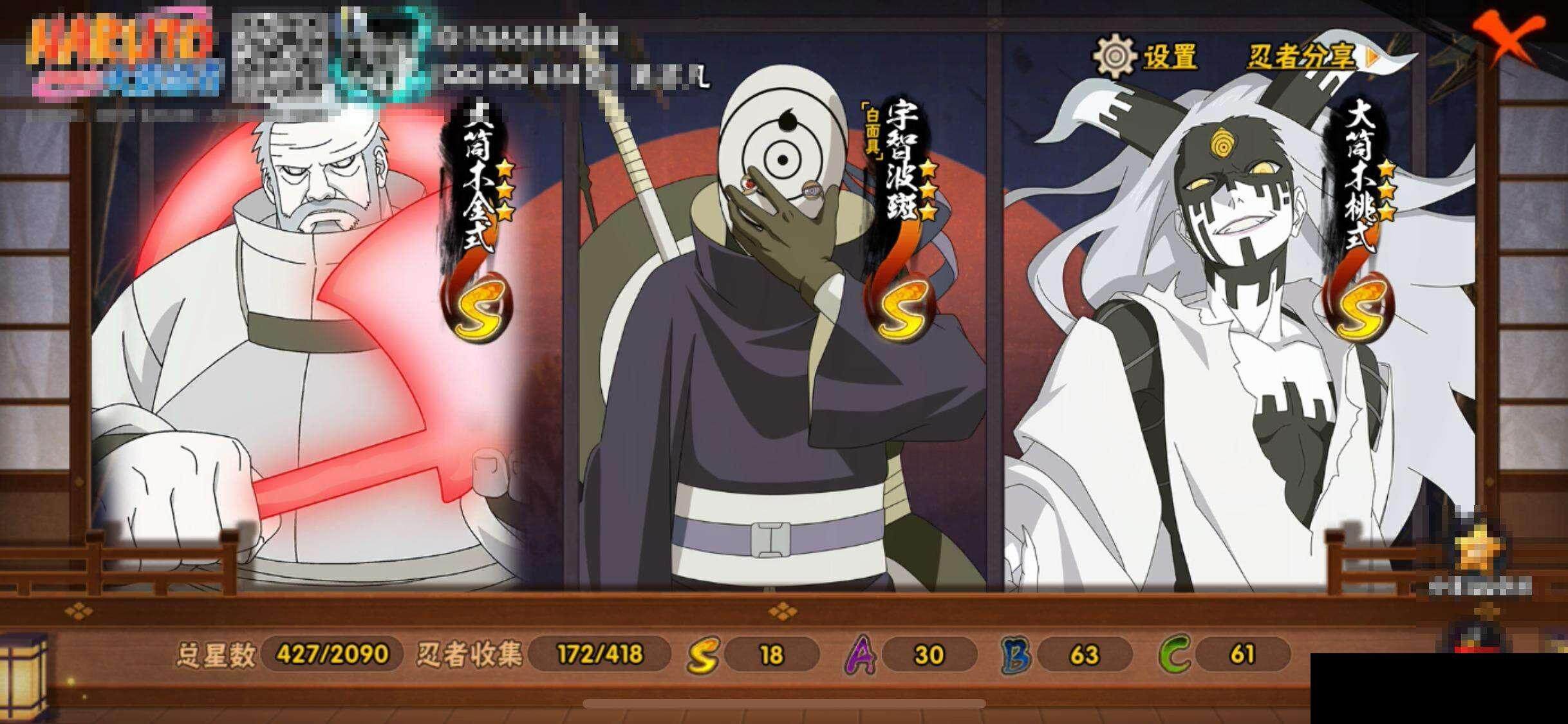 HYQM341673火影忍者账号详情图16 HYQM341673火影忍者账号详情图16