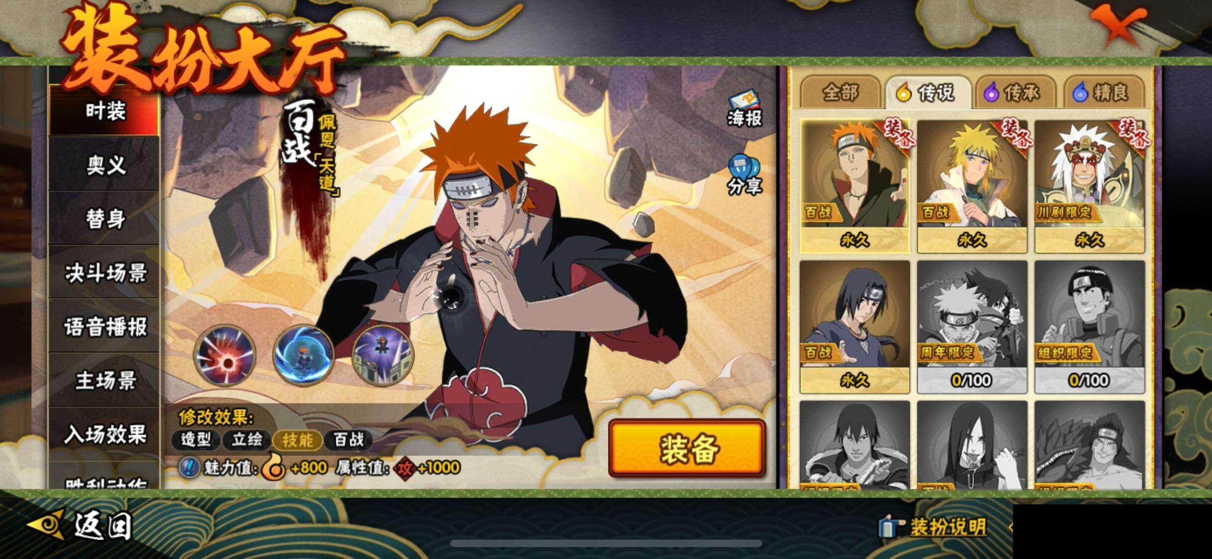 HYQM341673火影忍者账号详情图17 HYQM341673火影忍者账号详情图17