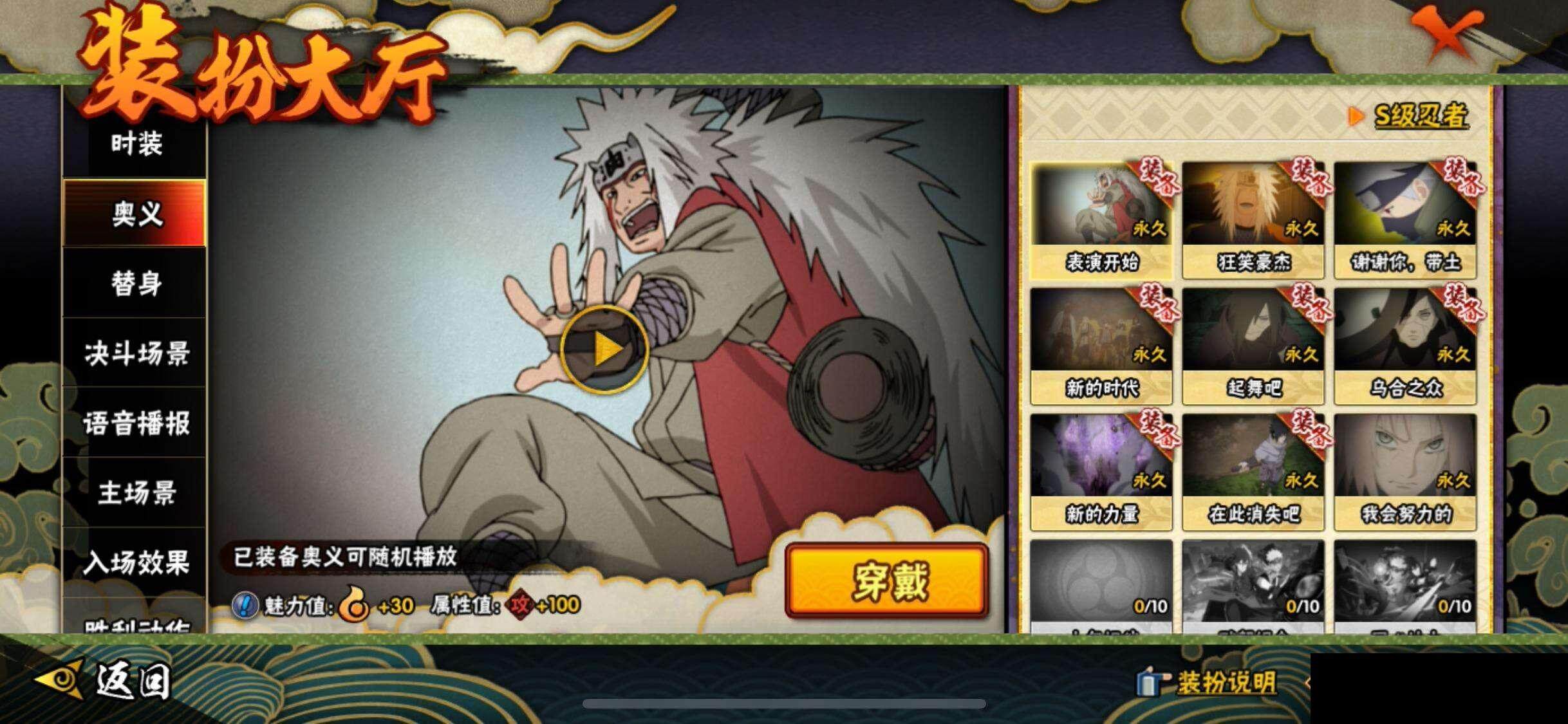 HYQM341673火影忍者账号详情图18 HYQM341673火影忍者账号详情图18