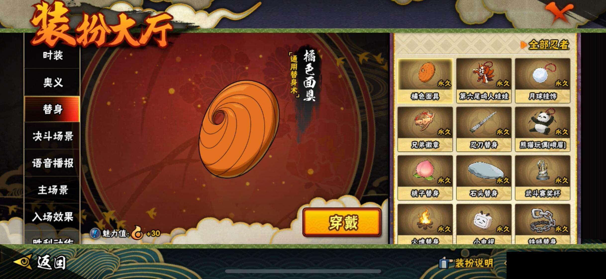 HYQM341673火影忍者账号详情图19 HYQM341673火影忍者账号详情图19