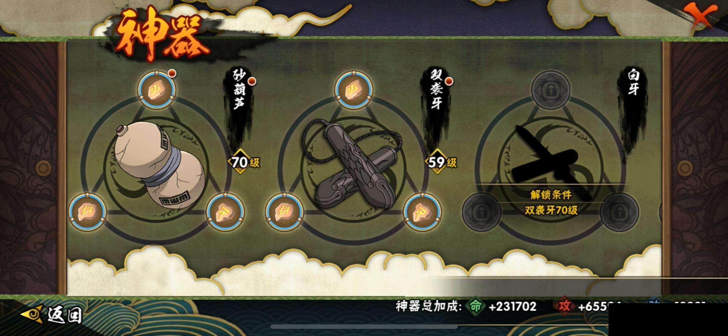 HYQM341673火影忍者账号详情图24 HYQM341673火影忍者账号详情图24