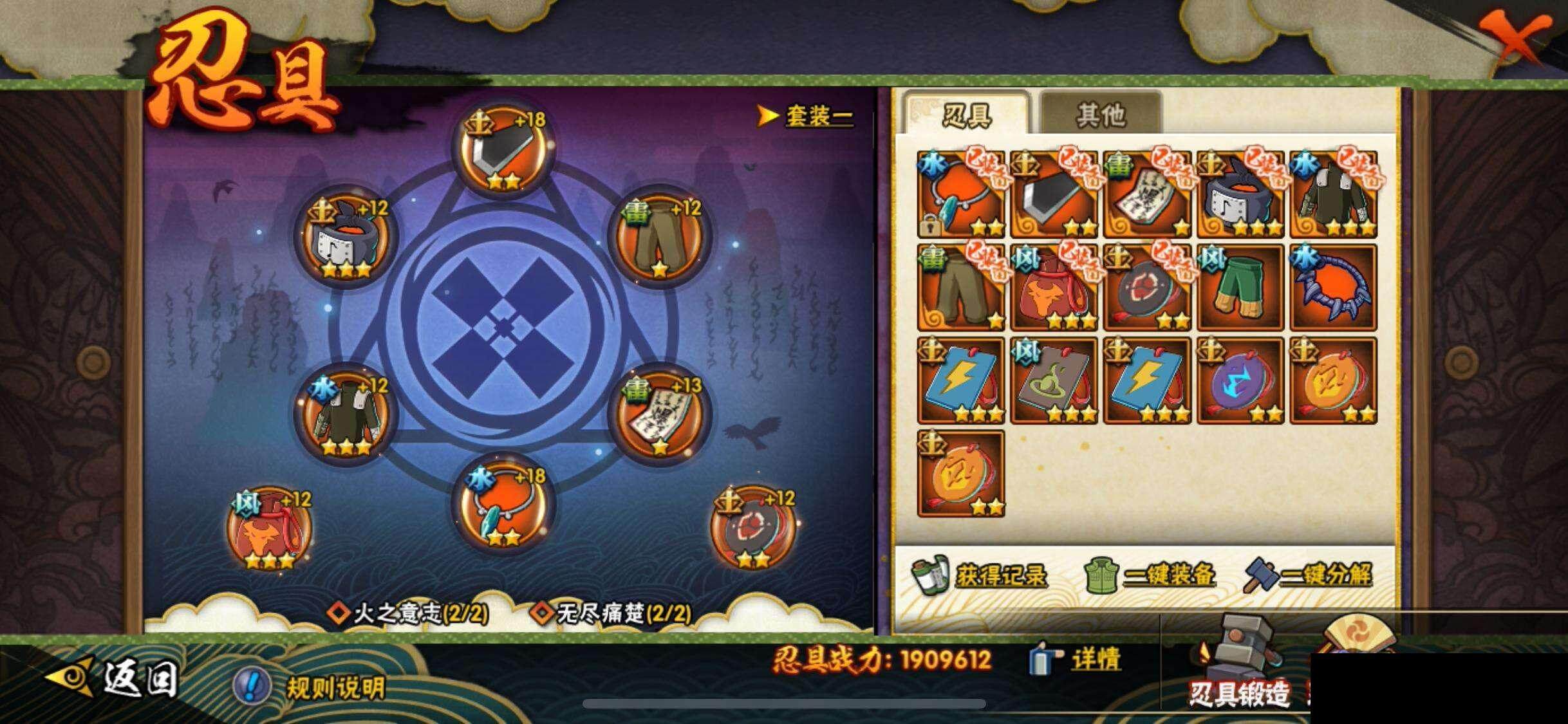 HYQM341673火影忍者账号详情图25 HYQM341673火影忍者账号详情图25