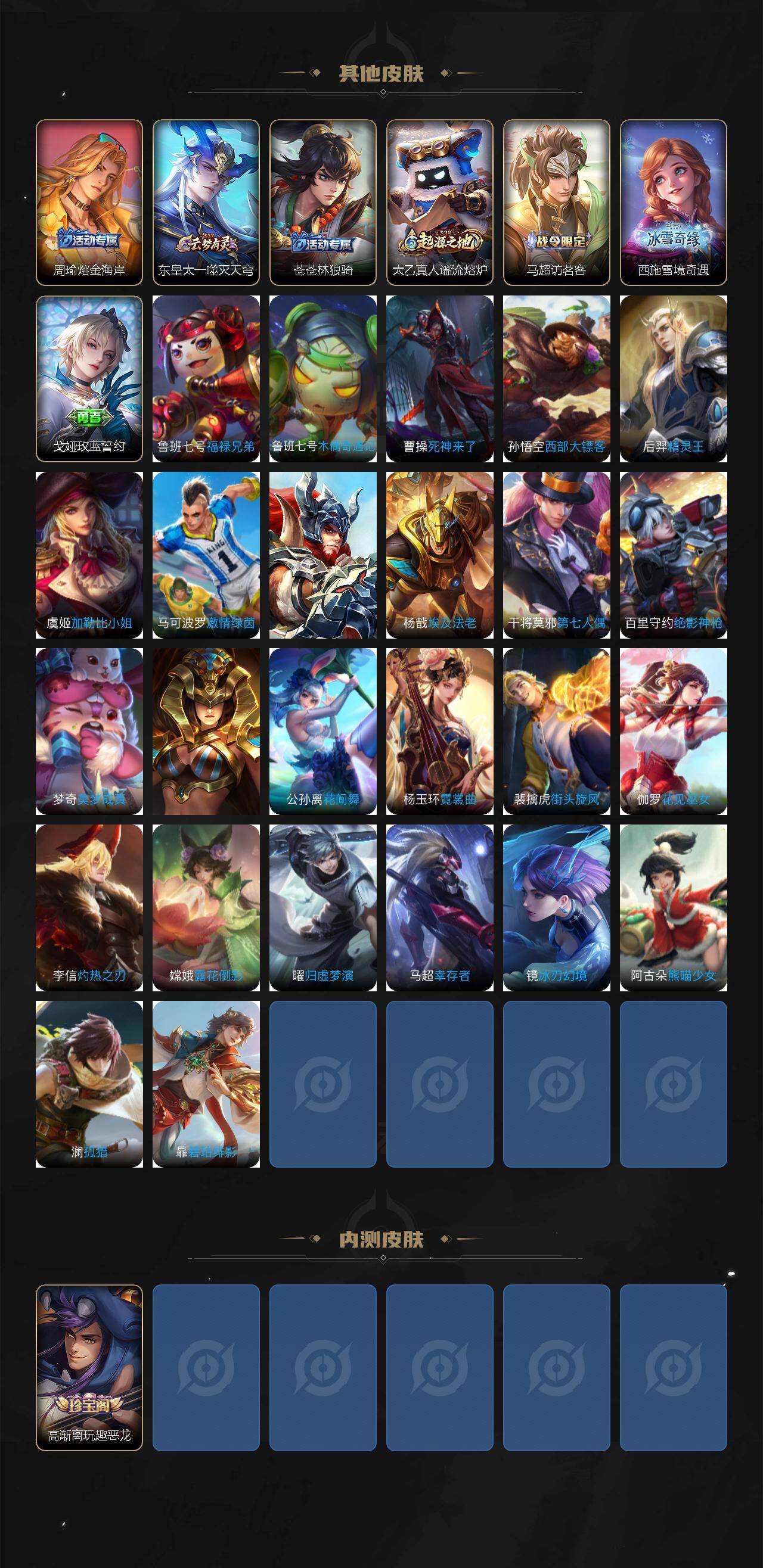 WZCMW3450571王者荣耀账号详情图3 WZCMW3450571王者荣耀账号详情图3