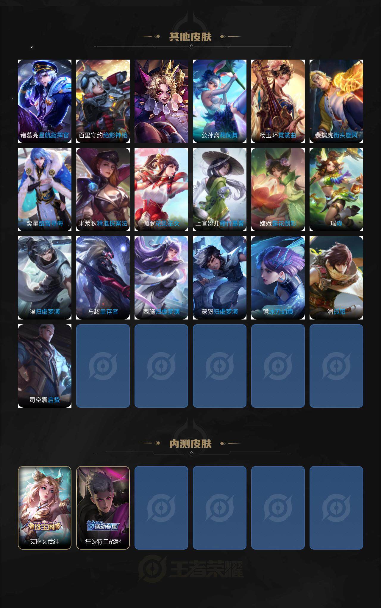 WZKG457356王者荣耀账号详情图4