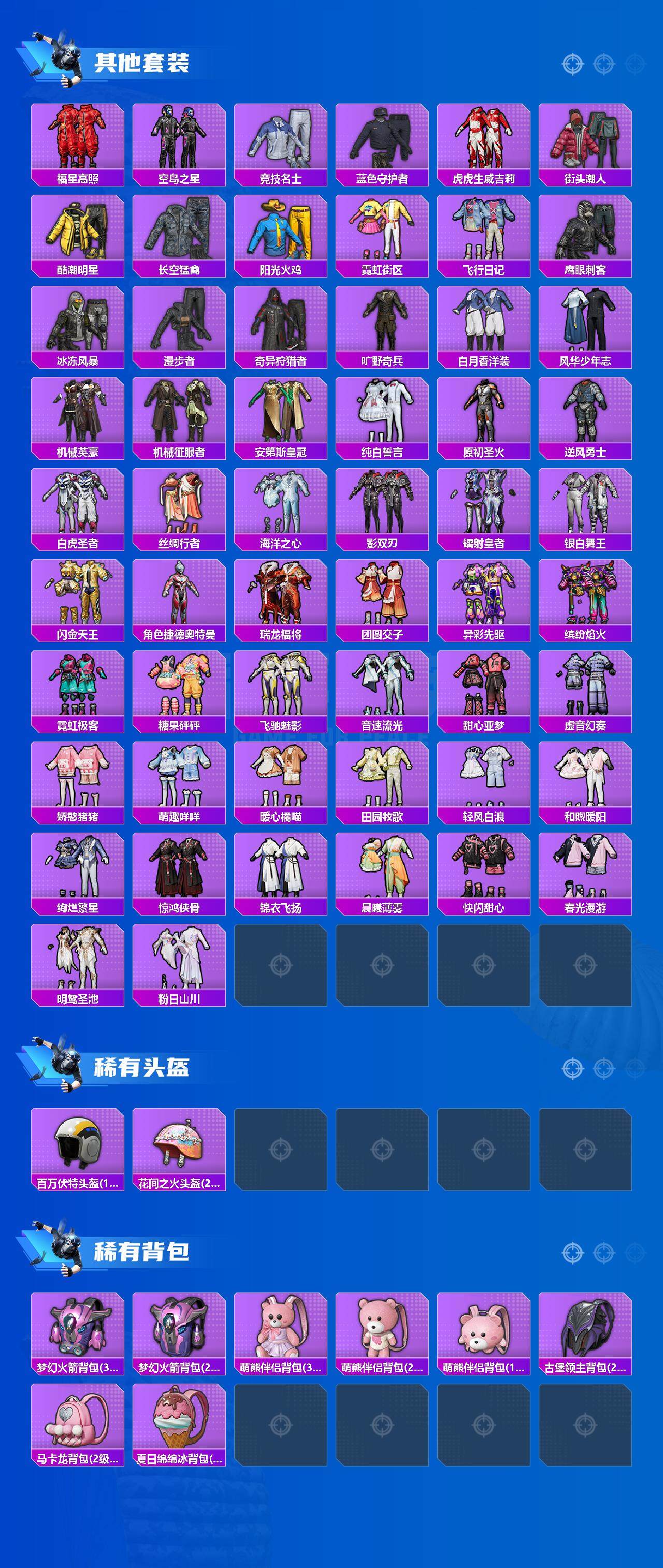 HPCMW3439843和平精英账号详情图4