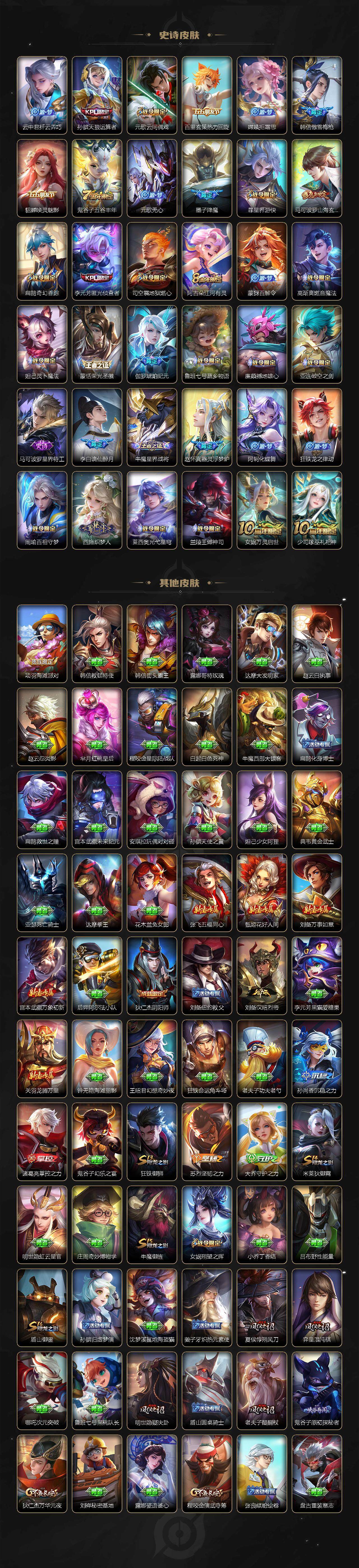 WZLE3450755王者荣耀账号详情图4 WZLE3450755王者荣耀账号详情图4