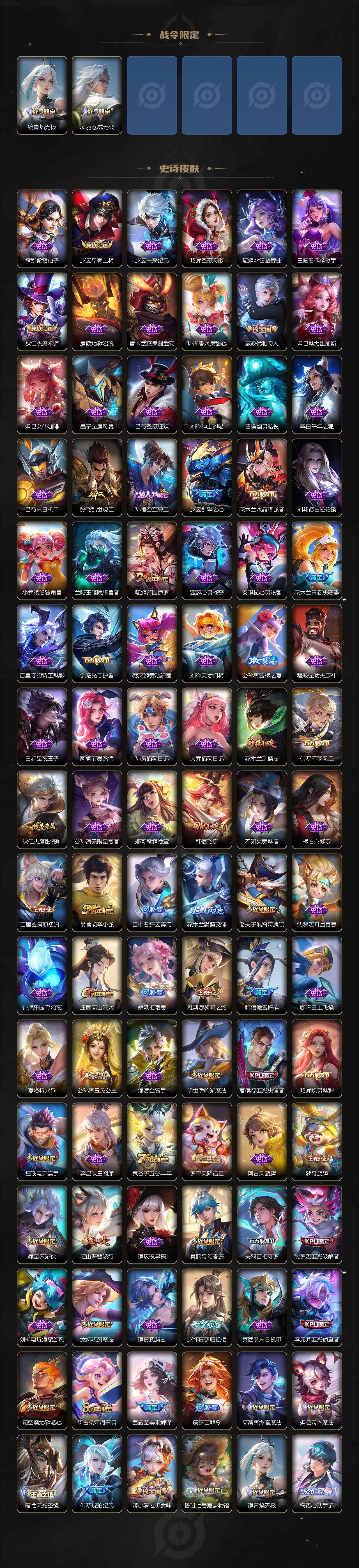 WZCMW3450596王者荣耀账号详情图4 WZCMW3450596王者荣耀账号详情图4