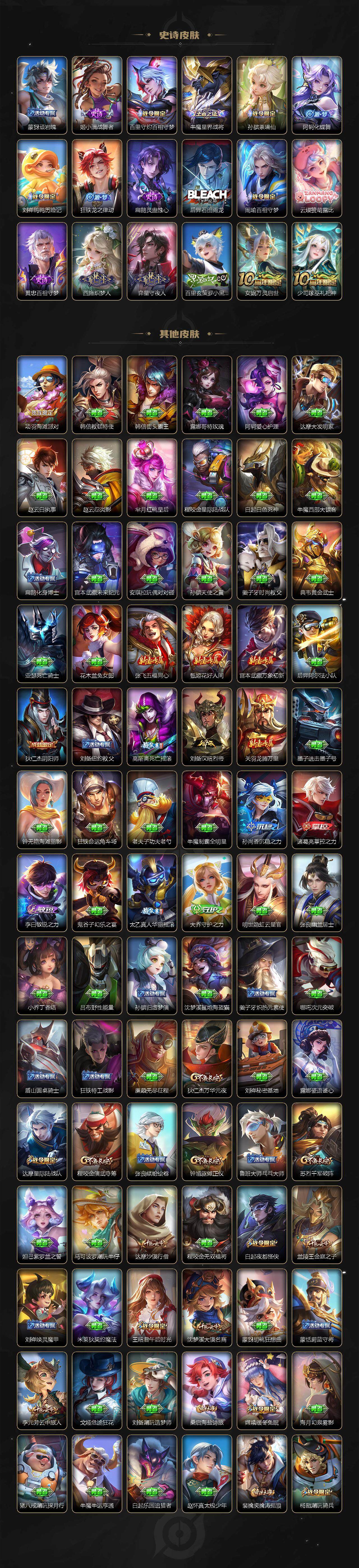 WZCMW3450596王者荣耀账号详情图5 WZCMW3450596王者荣耀账号详情图5