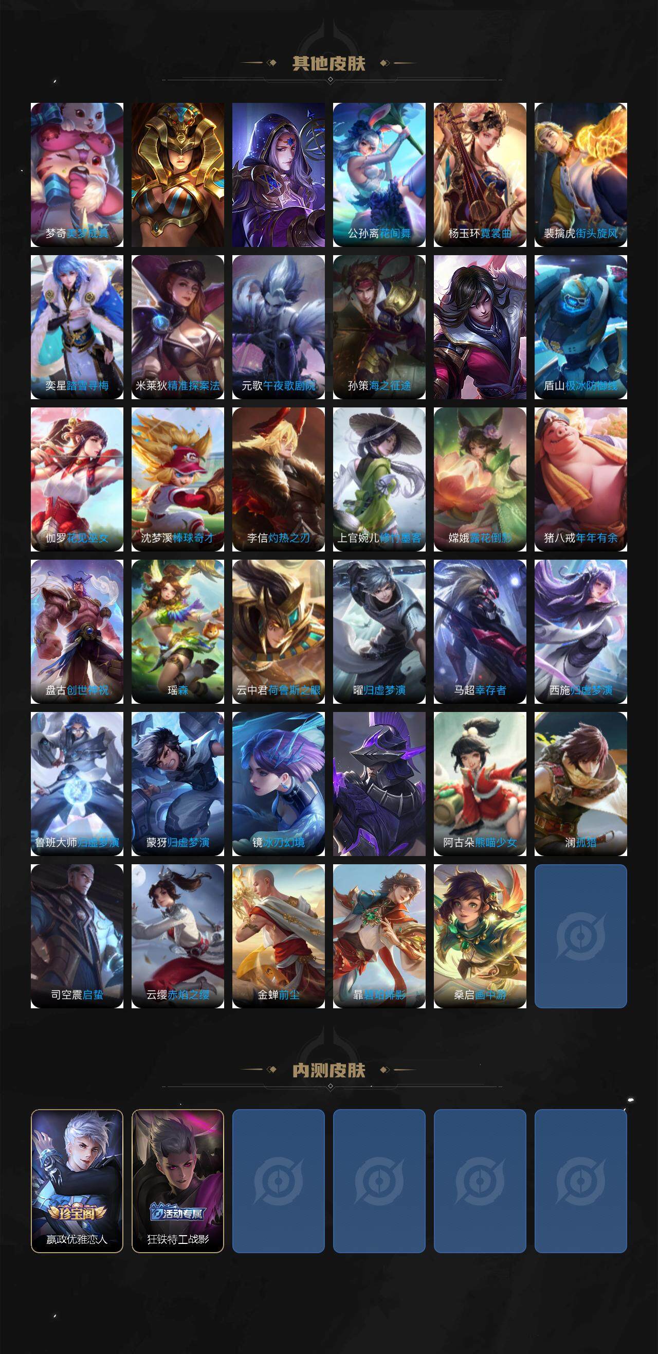 WZCMW3450596王者荣耀账号详情图7 WZCMW3450596王者荣耀账号详情图7