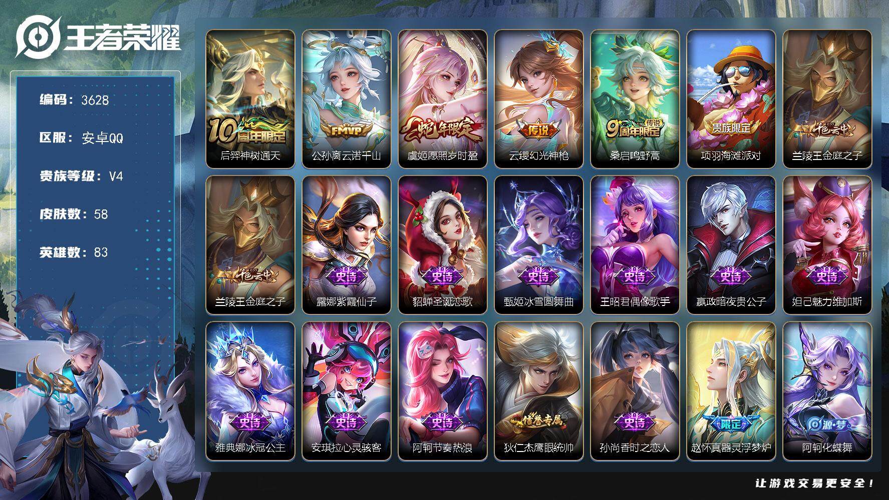 WZJZ3446968王者荣耀账号详情图12