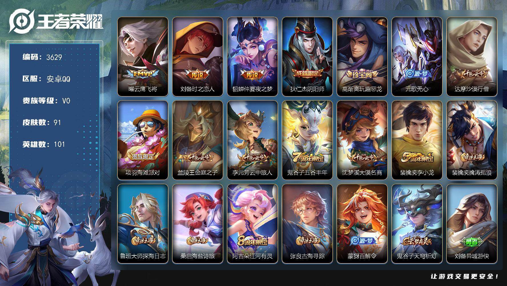 WZJZ3449573王者荣耀账号详情图15 WZJZ3449573王者荣耀账号详情图15